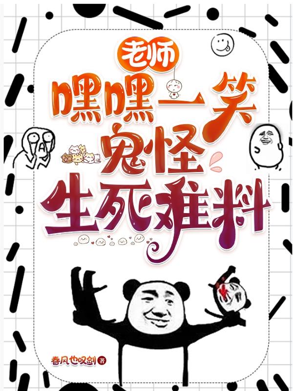 ��ʦ�ٺ�һЦ��������������