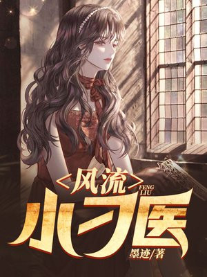 ����С��ҽ