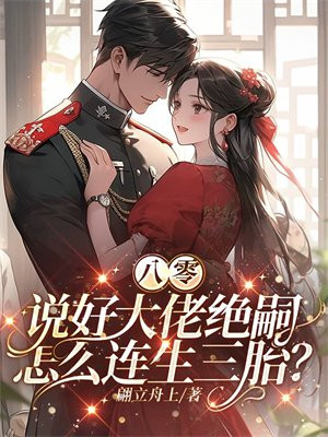 ���㣺˵�ô��о��ã���ô������̥��