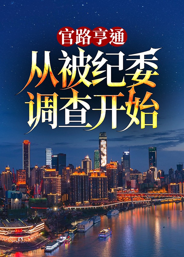 ��·��ͨ���ӱ���ί���鿪ʼ