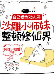 �Լ�����Ȱ�˾���ɳ��Сʦ���������ɽ�