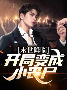 ĩ�����٣����ֱ��Сɥʬ