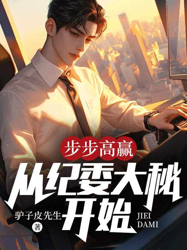 ����ΪӮ���Ӽ�ί���ؿ�ʼ