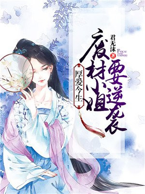 �񰮽������ϲ�С��Ҫ��Ϯ