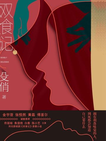 ˫ʳ�ǣ���������С���˼�����ݣ�