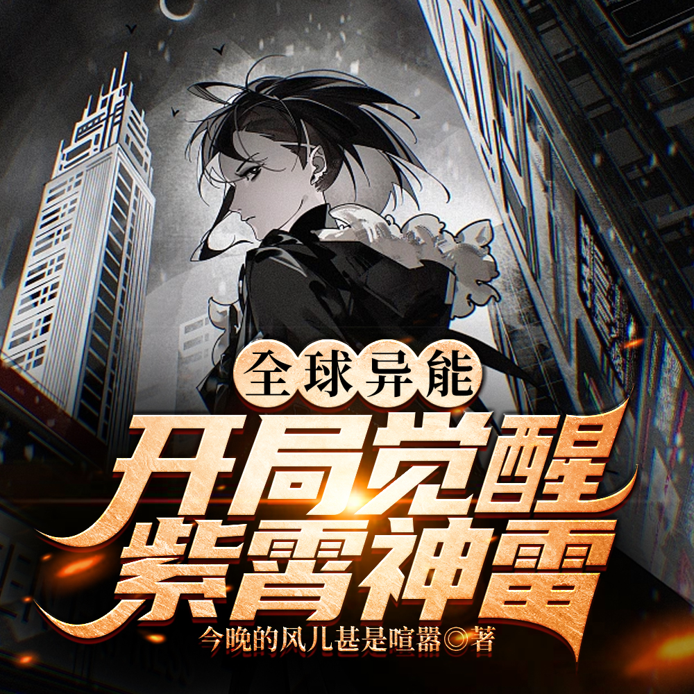 ˵�������׵磬��ô�������޽���