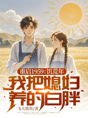 ����1959���������Ұ�ϱ�����İ���