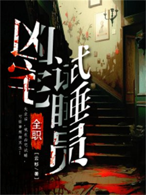 ȫְ��լ��˯Ա